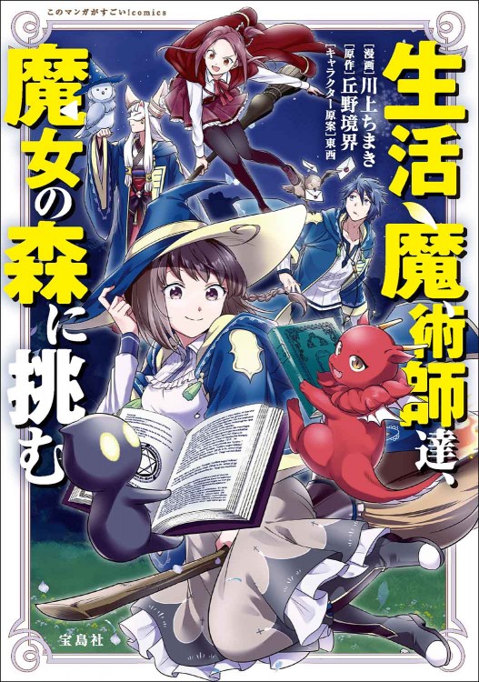 禁断の新発見満載！ マンガ「超古代文明」の真実 | 商品カテゴリ一覧