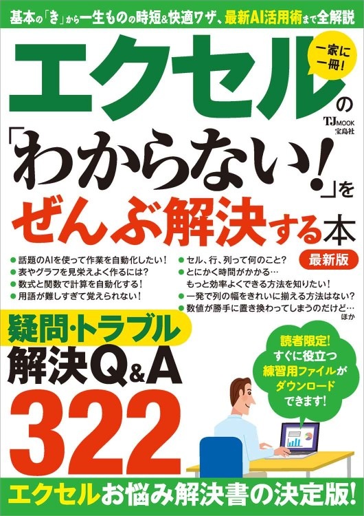 【絶版本】NHK テレビで基礎英語 フラッシュ太郎 全話収録DVDブック NHK テレビで基礎英語 フラッシュ太郎 全話収録DVDブック | 商品