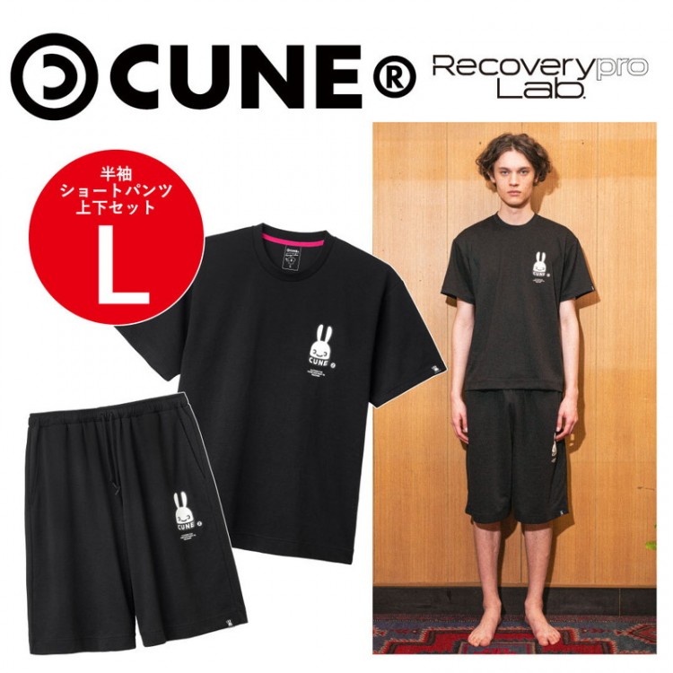 一般医療機器】Recoverypro Lab.疲労回復ウェア CUNE（R）／上下