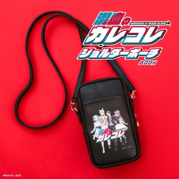 混血のカレコレ　グッズ　バラ売りＯＫ 混血のカレコレ ショルダーポーチBOOK | 商品カテゴリ一覧,宝島社公式