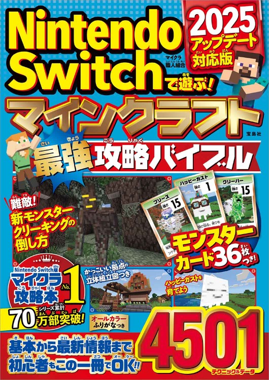 Minecraft Nintendo Switch ゲームソフト Minecraft（マインクラフト ） Nintendo Switch ソフト