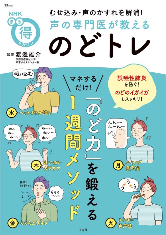 とにかく幸運が舞い込む 最高の開運法 | 商品カテゴリ一覧,宝島社公式
