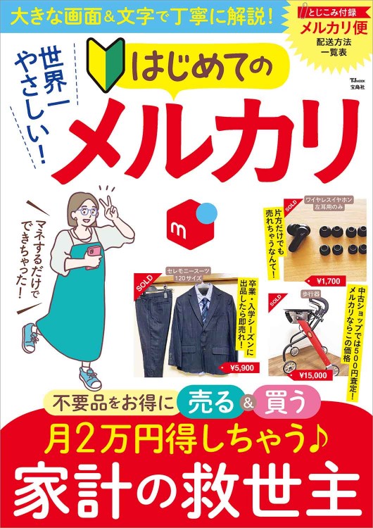 mini 2024年9月号増刊 なにわ男子 SPECIAL EDITION | 商品カテゴリ一覧