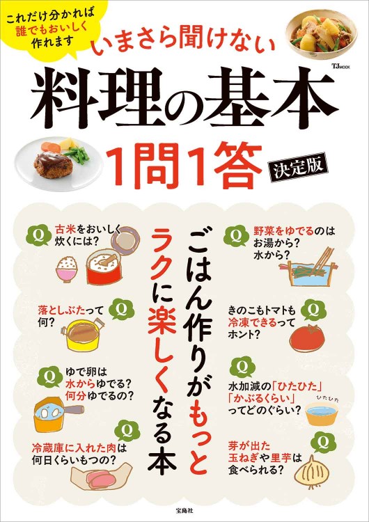 橘ケンチの日本酒最強バイブル | 商品カテゴリ一覧,宝島社公式