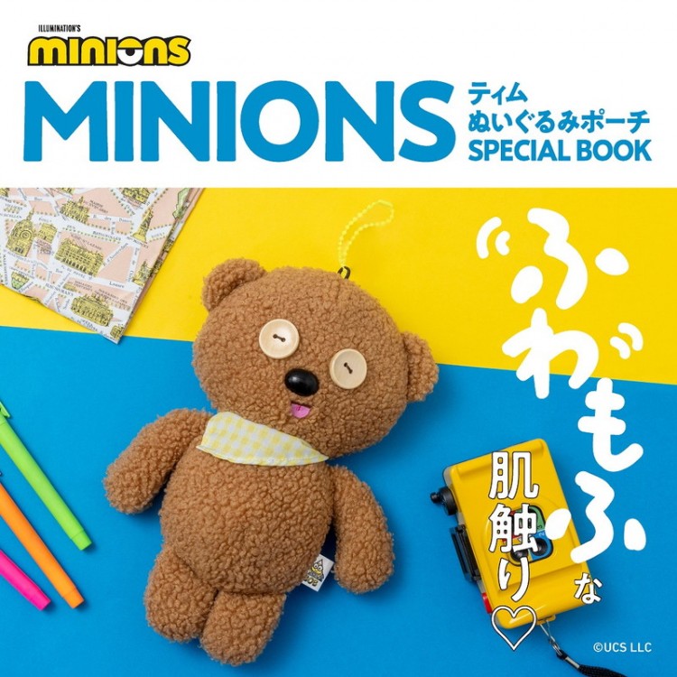 MINIONS ティム ぬいぐるみポーチ SPECIAL BOOK | 商品カテゴリ一覧