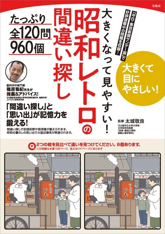 昭和レトロまとめて※説明文一読（減っていますお早目に） NEO昭和レトロ遺産100 - イカロス出版 イカロス出版の本