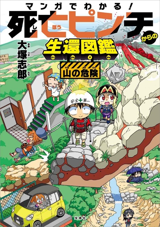 HYSTERIC MINI OFFICIAL GUIDE BOOK 2018 AUTUMN & WINTER | 商品