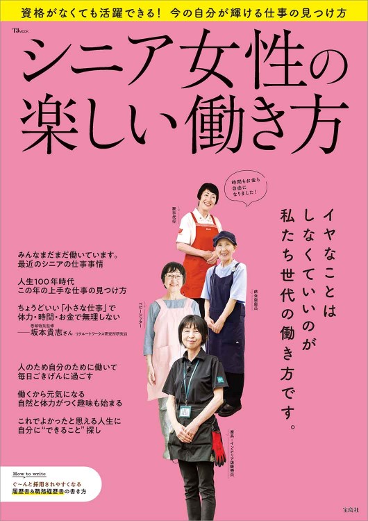 昭和の「黒幕」100人 | 商品カテゴリ一覧,宝島社公式商品 | | 宝島