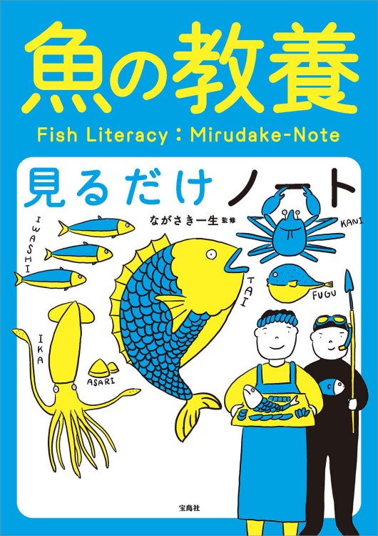 紫式部と源氏物語見るだけノート | 商品カテゴリ一覧,宝島社公式商品