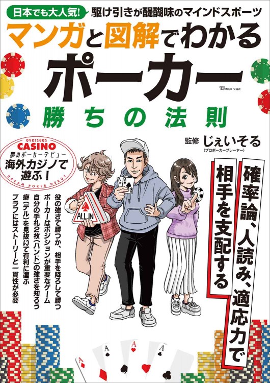 図解「運に選ばれる」法則76 | 商品カテゴリ一覧,宝島社公式商品