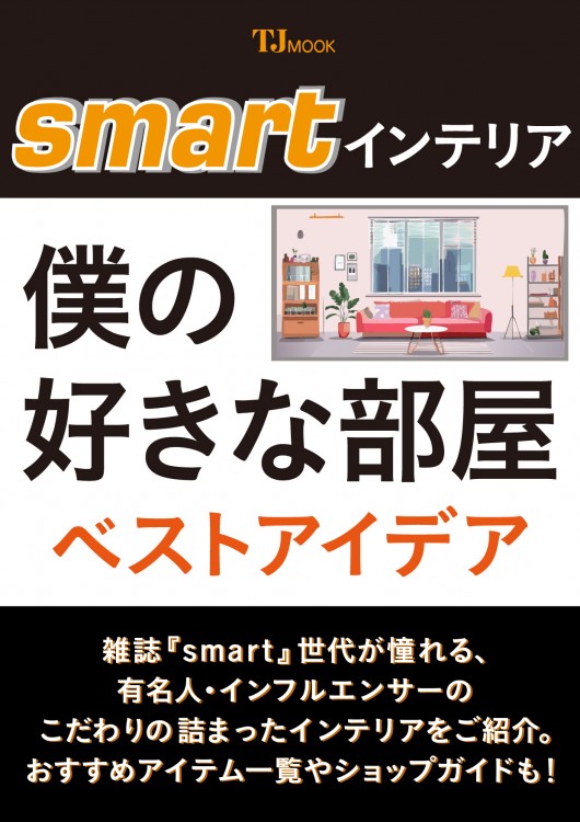 商品一覧｜宝島チャンネル