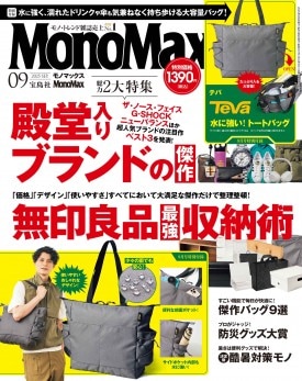 MOOMIN お揃いポーチつき 2WAY折りたたみボストンバッグBOOK