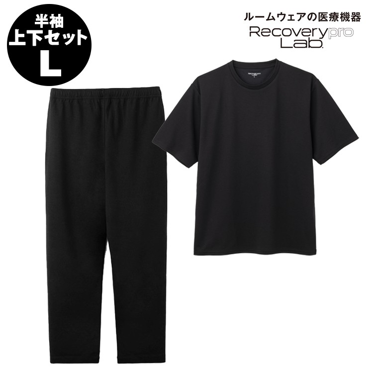 リカバリープロ ラボ　疲労回復ルームウェア クルーネック　パンツ　L　ブラック Recoverypro Lab リカバリープロ ラボ 疲労回復ルームウェア