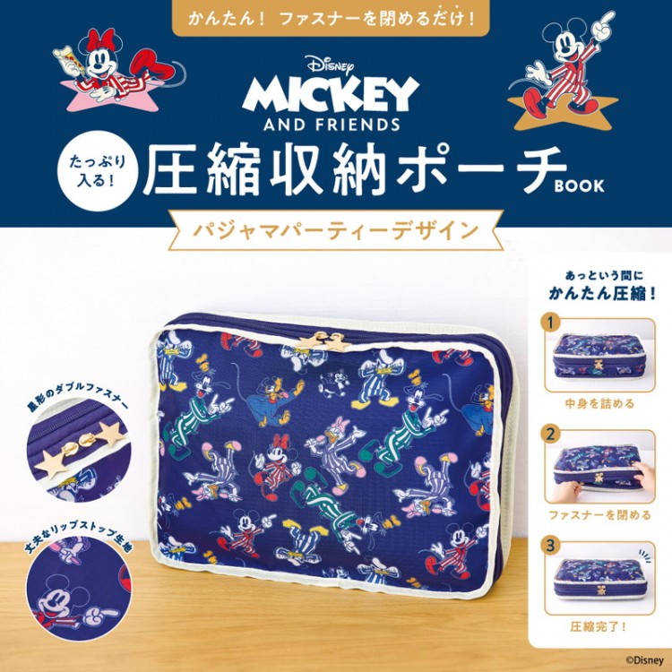 アイシナモロール 仕分け上手なPOUCH BOOK | 商品カテゴリ一覧,宝島社