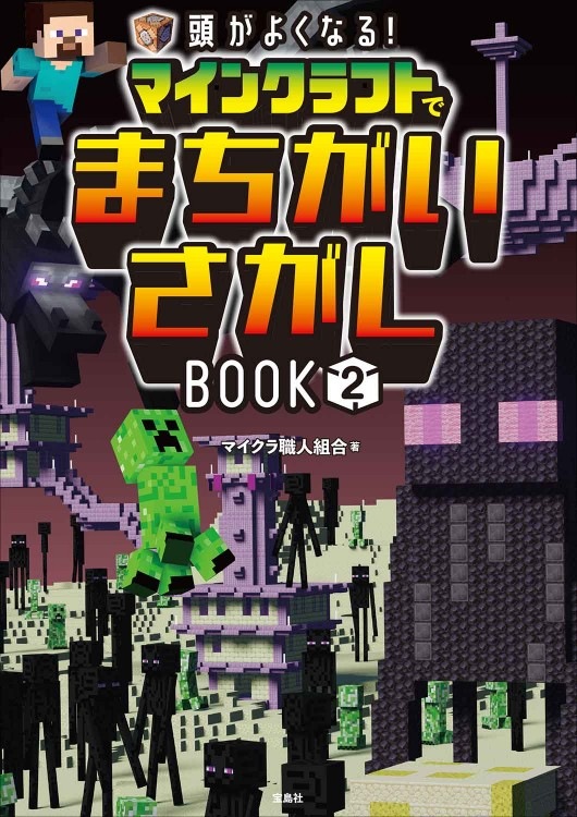 モンスターストライク(R) 最強攻略BOOK 11 | 商品カテゴリ一覧