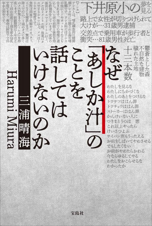 シドバラ売りできるのでコメントください なぜ「あしか汁」のことを話してはいけないのか | 商品カテゴリ一覧