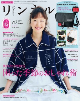リンネル 2025年10月号 | 商品カテゴリ一覧,宝島社公式商品 | | 宝島