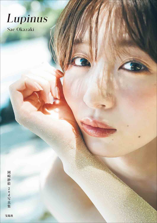上戸彩写真集 Midday Reverie | 商品カテゴリ一覧,宝島社公式