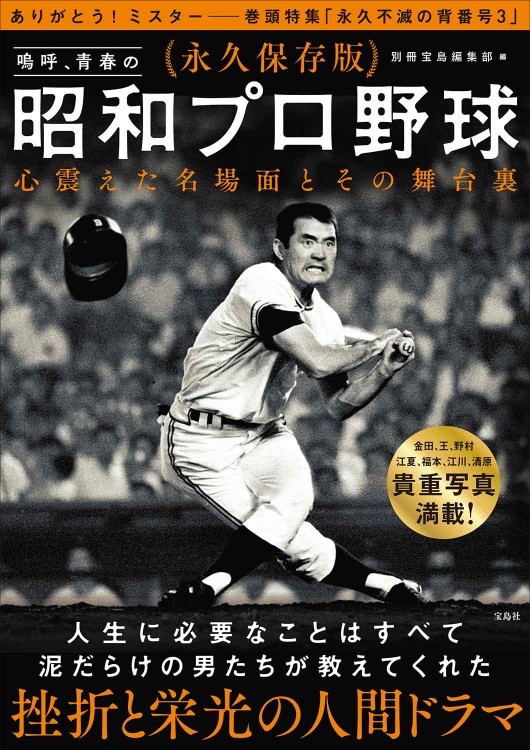 【中古】 プロ野球面白毒本 記者が書けない！！雑学５０年/勁文社/プロ野球覆面記者会 プロ野球 奇人変人列伝』｜感想・レビュー・試し読み - 読書メーター