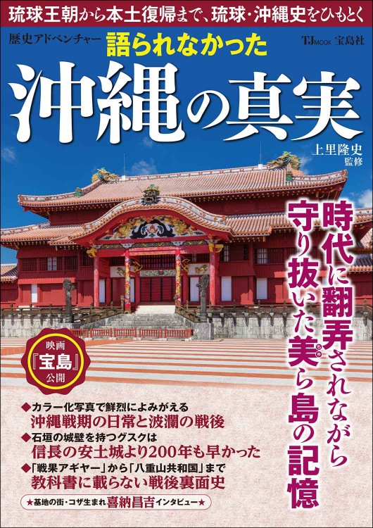 出雲大社と千家氏の秘密 | 商品カテゴリ一覧,宝島社公式商品 | | 宝島