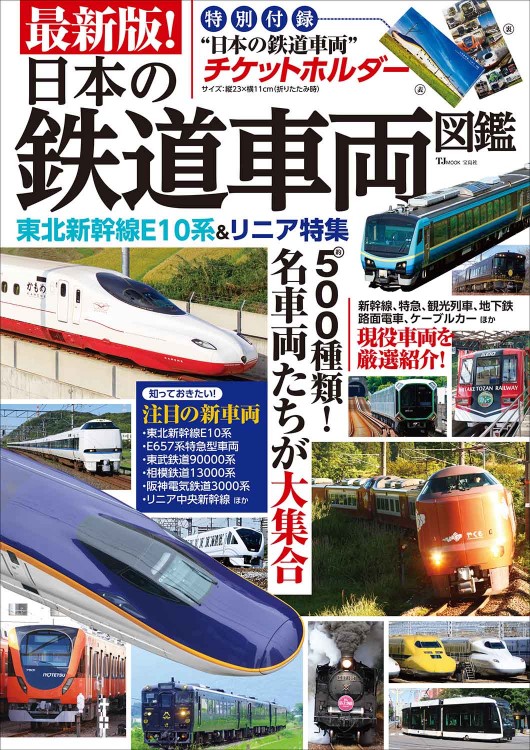 鉄道書籍・史料 静岡に関する 10冊 セット 鉄道書籍・史料 静岡