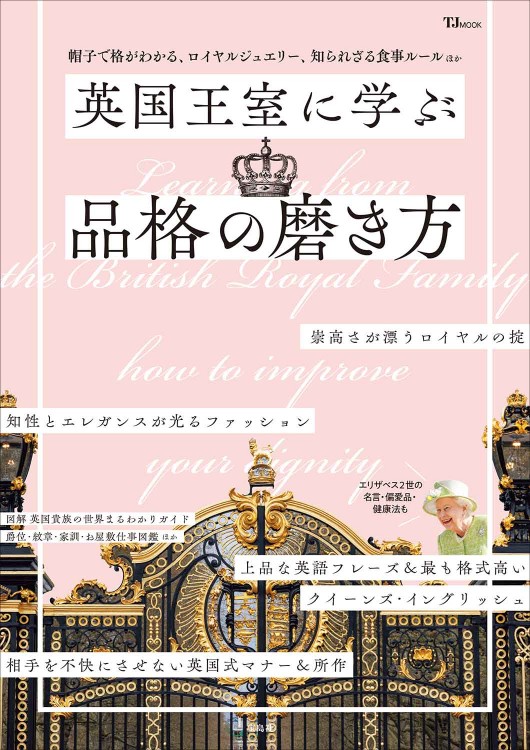 HUMAN MADE(R) SPECIAL BOOK | 商品カテゴリ一覧,宝島社公式商品
