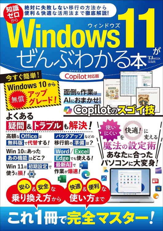 NHK テレビで基礎英語 フラッシュ太郎 全話収録DVDブック | 商品