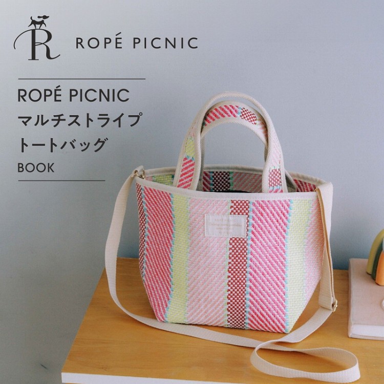 ROPÉ PICNIC マルチストライプトートバッグ BOOK | 商品カテゴリ一覧