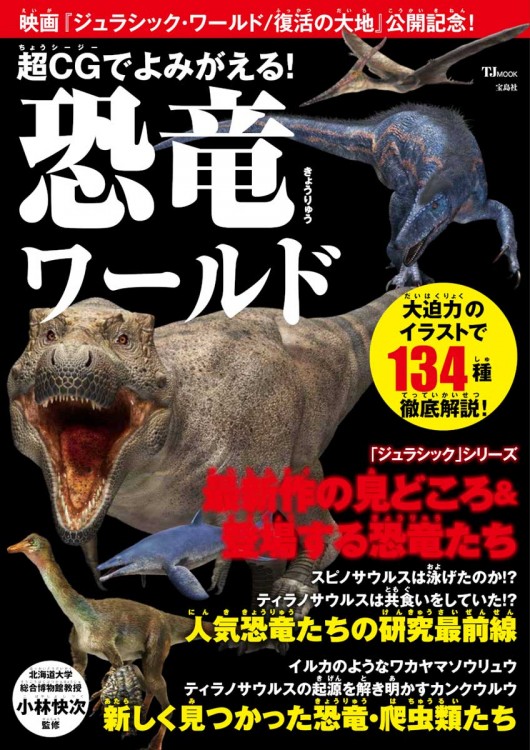 映像で甦る 世界の恐竜 DVD＞映像で甦る！世界の恐竜 Amazon.co.jp: 映像で甦る 世界