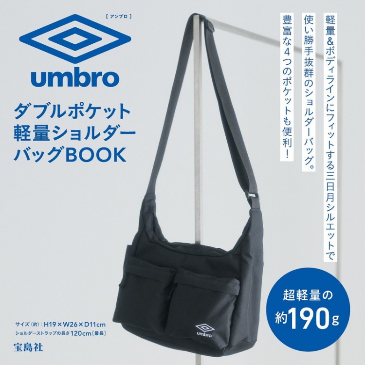 umbro ダブルポケット軽量ショルダーバッグBOOK | 商品カテゴリ一覧