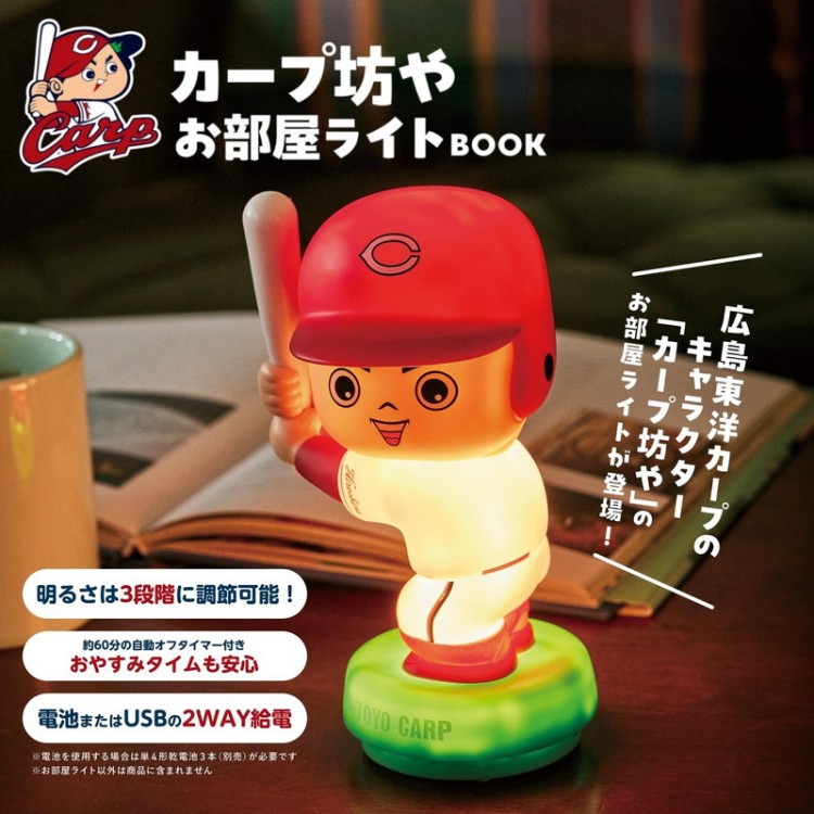 SALE】広島東洋カープ TUMBLER BOOK | 商品カテゴリ一覧,宝島社公式