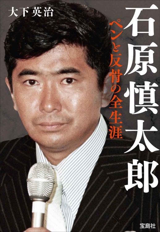 夭逝の天才詩人 中原中也 | 商品カテゴリ一覧,宝島社公式商品 | | 宝島