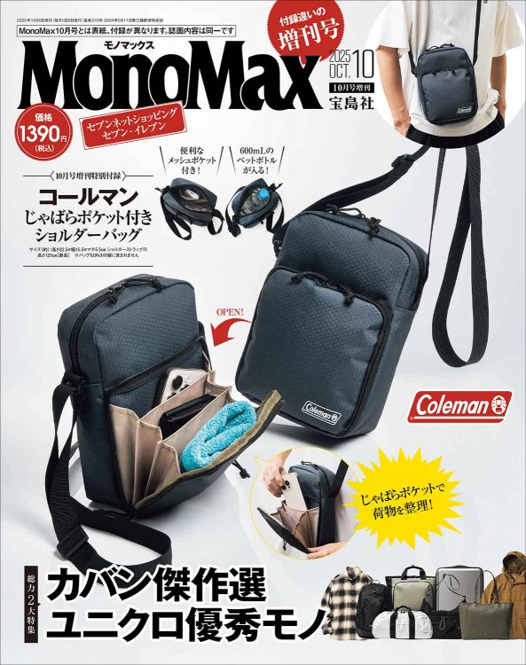 すみっコぐらし グッズまとめ売り とかげ バッグ ポーチ等 すみっコぐらし ふわふわフェイスポーチBOOK とかげver.│宝島社