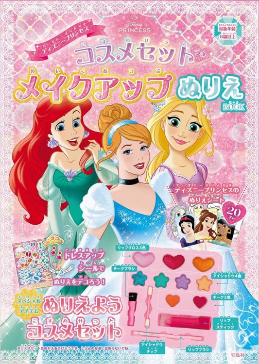 ディズニーでまなぼうドリル はじめてのABC | 商品カテゴリ一覧,宝島社