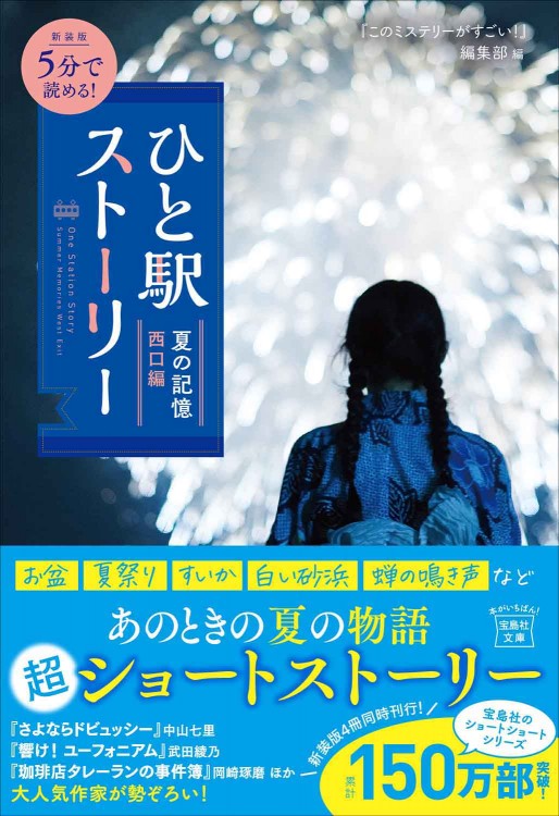 3分で読める！ コーヒーブレイクに読む喫茶店の物語 | 商品カテゴリ