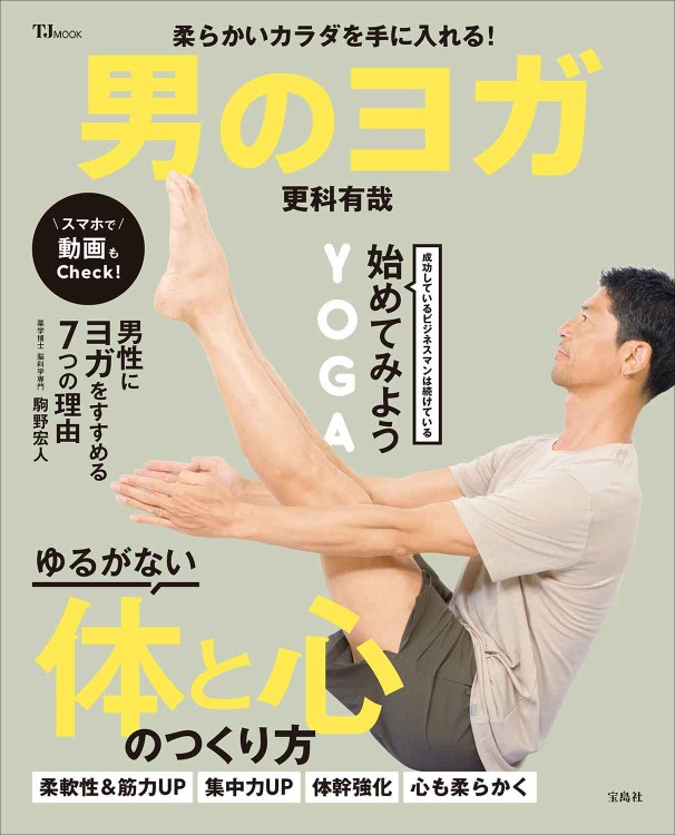 TRF イージー・ドゥ・ダンササイズ DVD BOOK より引き締まる