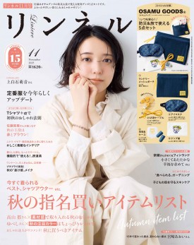 雑誌 付録 41点セット Sweet GLOW MUSE リンネル　美ST sweet 2025年9月号 | 商品カテゴリ一覧,宝島社公式商品 | | 宝島