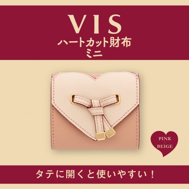 VIS ハートカット財布ミニ PINK×BEIGE | 商品カテゴリ一覧,宝島社公式