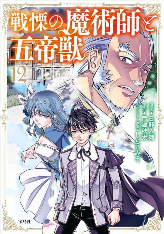 このマンガがすごい！ comics 響け！ ユーフォニアム 北宇治高校