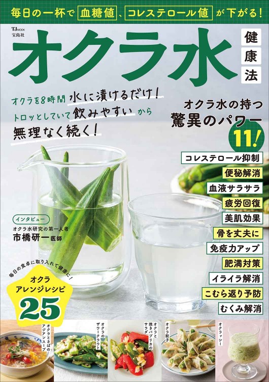 特殊製法ではくだけシェイプ！ 腹凹(R)ハラマキ・ダイエット BOOK