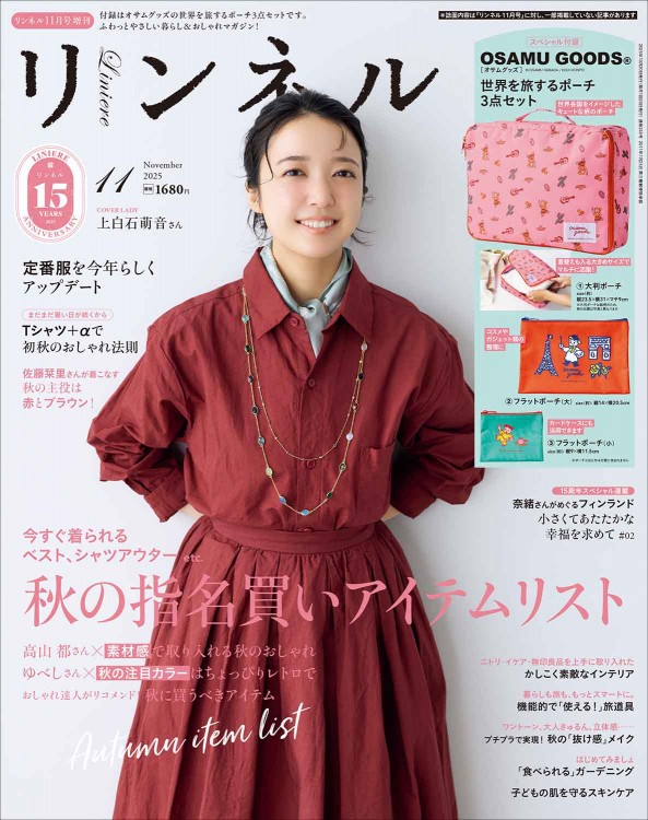 みるきー特大パネル リンネル 2025年11月号増刊 | 商品カテゴリ一覧,宝島社公式商品