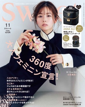 sweet 2025年11月号