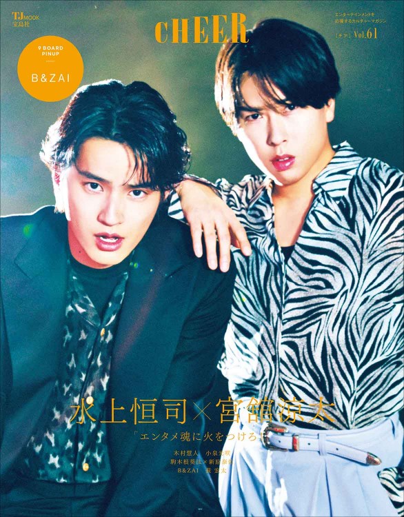 smart 2025年12月号増刊 STARGLOW SPECIAL EDITION | 商品カテゴリ一覧