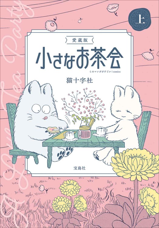 有楽町 一座 ただの紙じゃねぇかこんなもん まとめ売り 4th. Full Album」ダチじゃねぇか / 夕焼け小焼けーズ