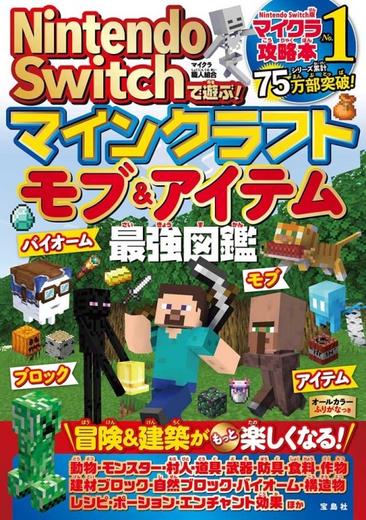 マインクラフト　マイクラ　switch ソフト　ゲーム　早い者勝ち　お得 マインクラフト マイクラ switch ソフト ゲーム 早い者勝ち お得