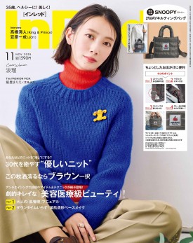 InRed 2025年11月号