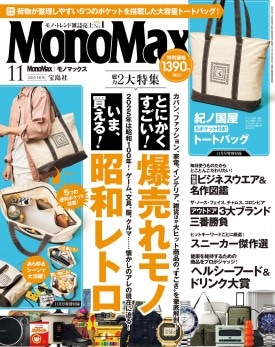 【新品・付録付き】MAQUIA 2024年11月号増刊　10冊セットまとめ売り MAQUIA (マキア) 2024年 11月号 《付録》 KANEBO 超豪華セット