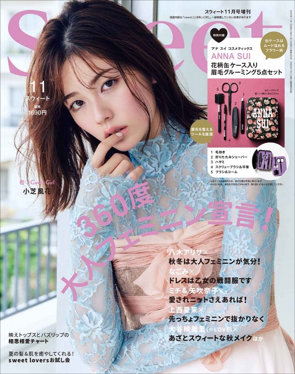 sweet 2025年11月号増刊 | 商品カテゴリ一覧,宝島社公式商品 | | 宝島