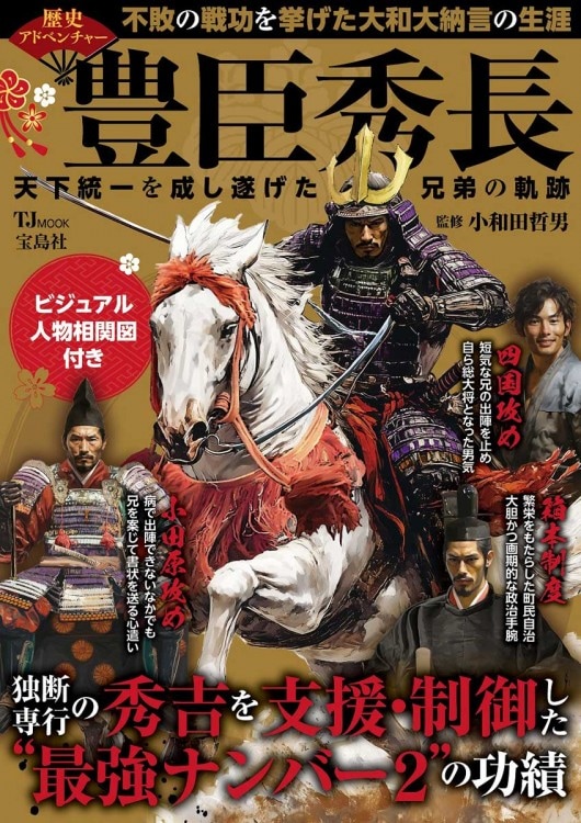 大論争 日本人の起源 | 商品カテゴリ一覧,宝島社公式商品 | | 宝島