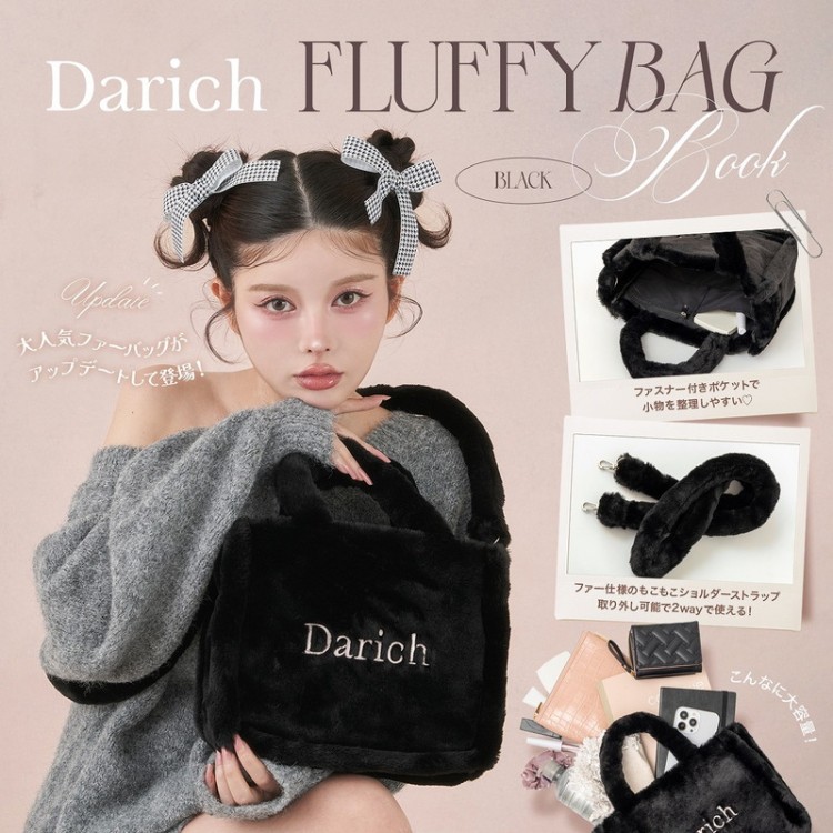 Darich FLUFFY BAG BOOK PINK ver. | 商品カテゴリ一覧,宝島社公式商品